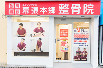 平日夜21時、土曜・日曜・祝日も受付、予約優先で待ち時間なし